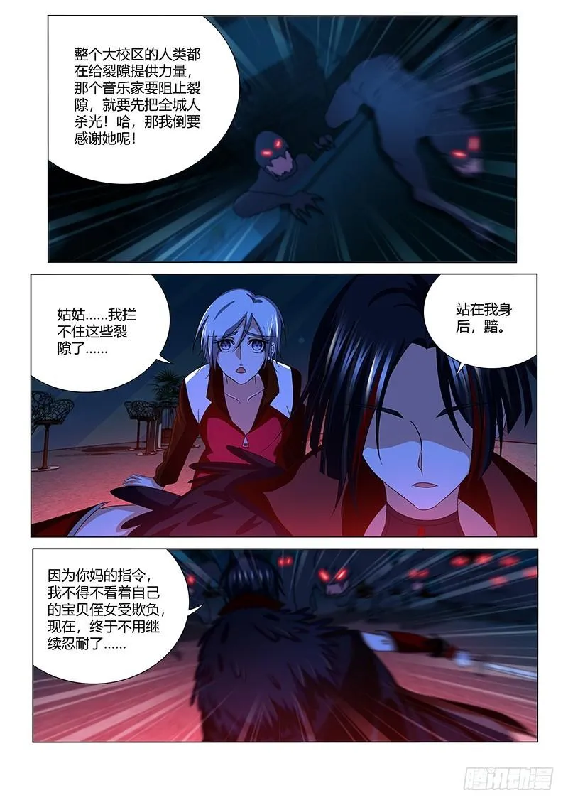 211 家长的责任 第4页
