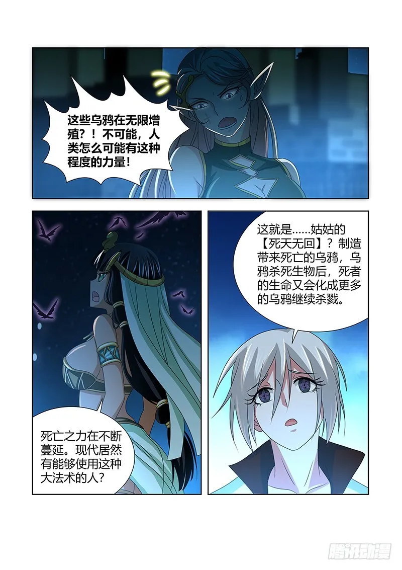211 家长的责任 第7页