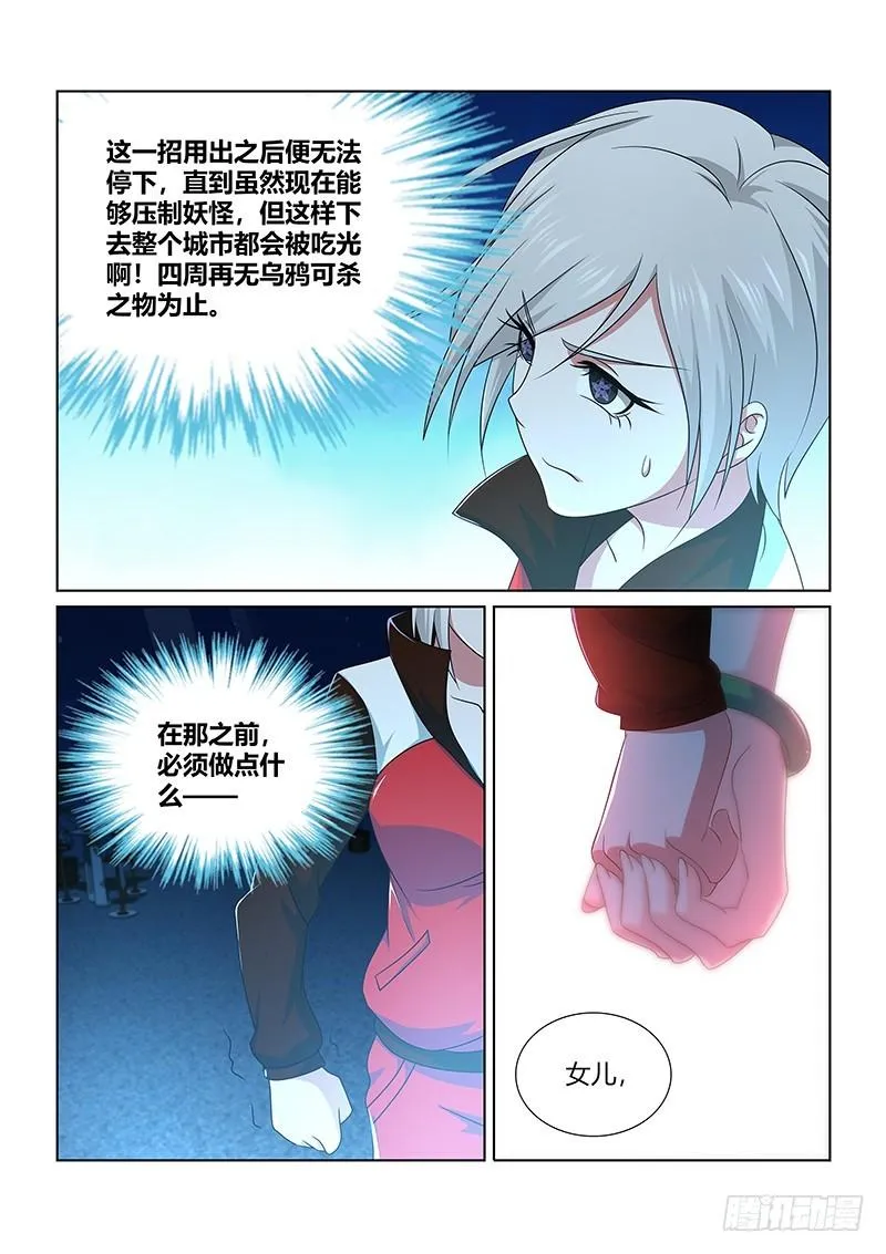 211 家长的责任 第8页