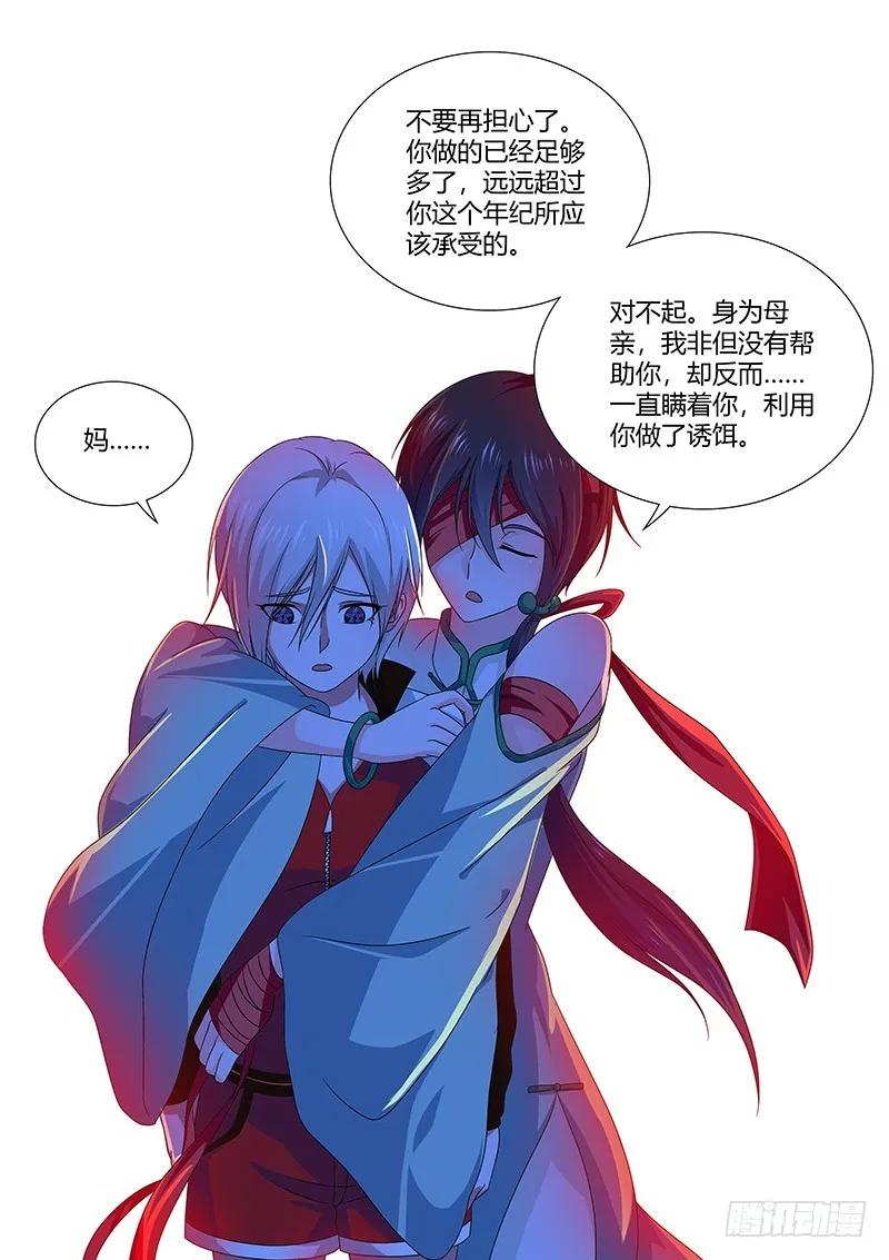 211 家长的责任 第9页