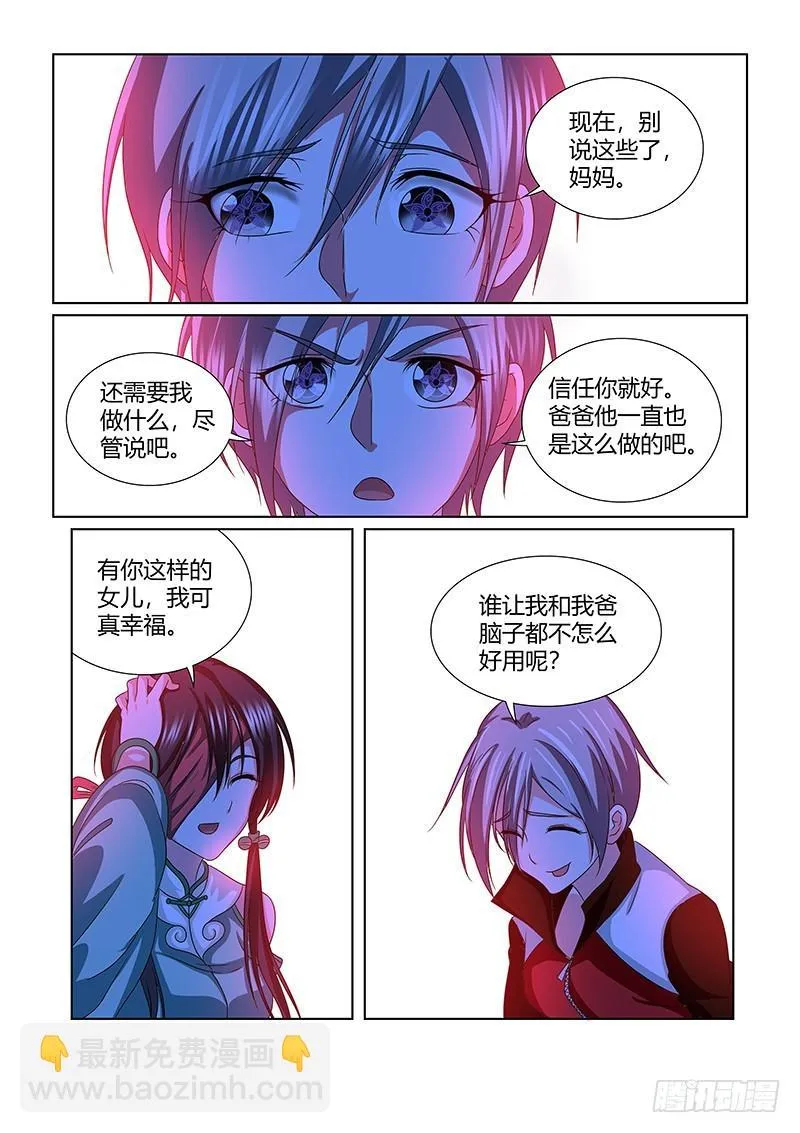 211 家长的责任 第10页