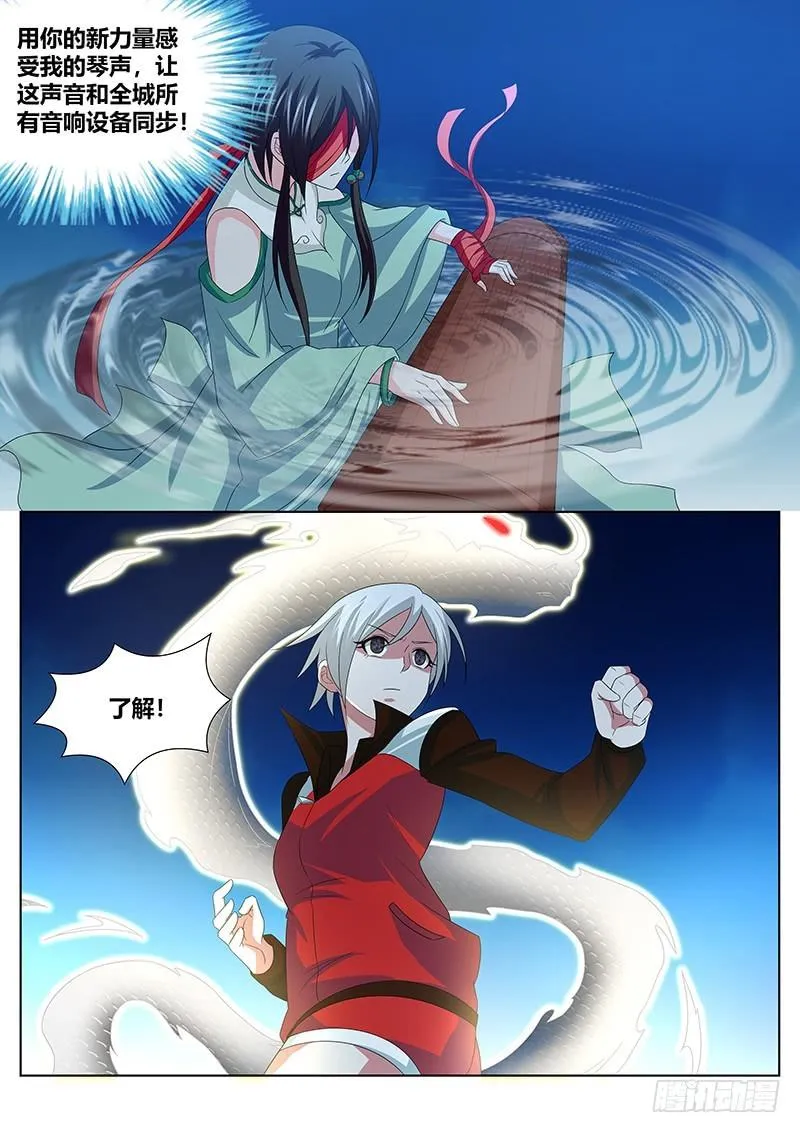 211 家长的责任 第11页