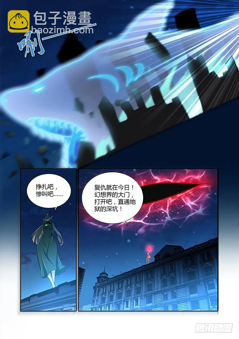 210 援军 第2页