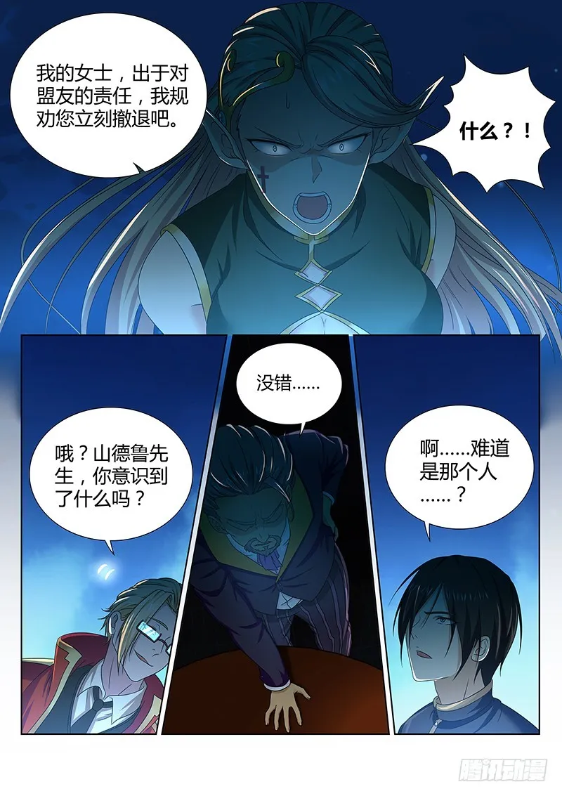 210 援军 第10页