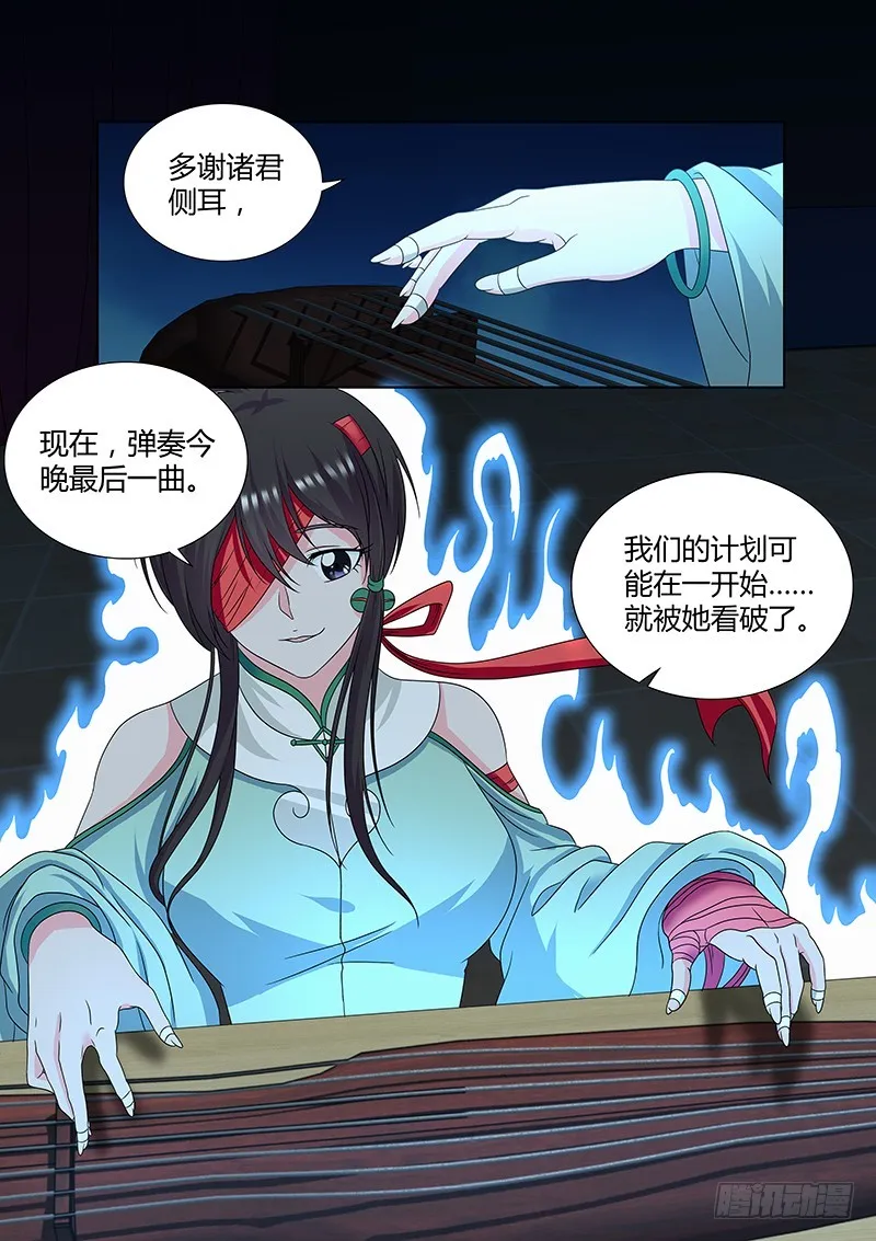 210 援军 第11页