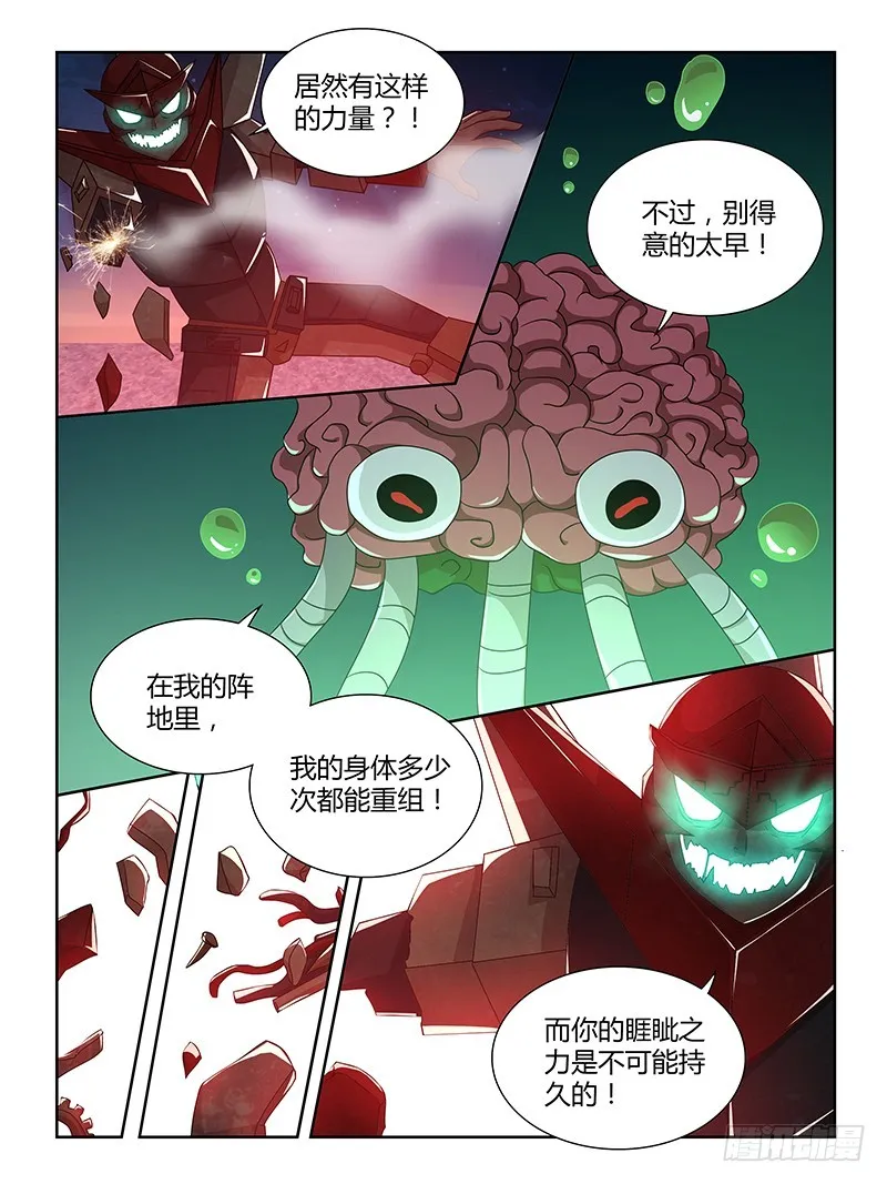 208 龙之子的九个音调（下） 第5页