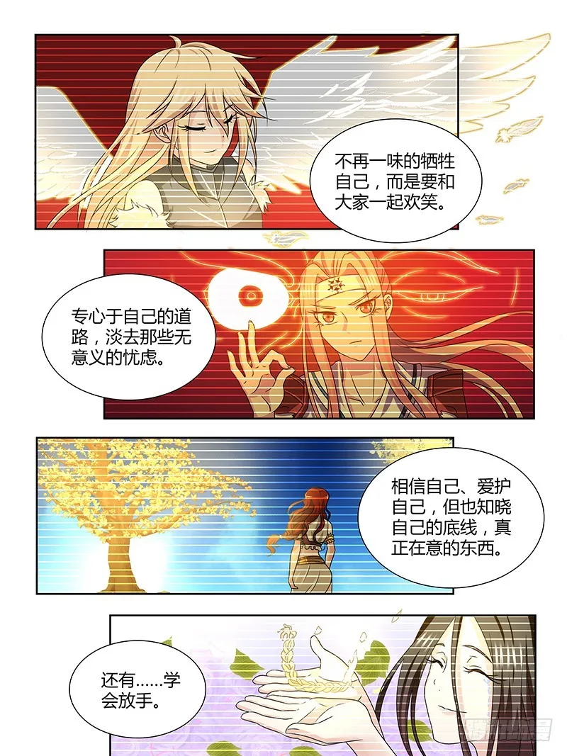 208 龙之子的九个音调（下） 第12页