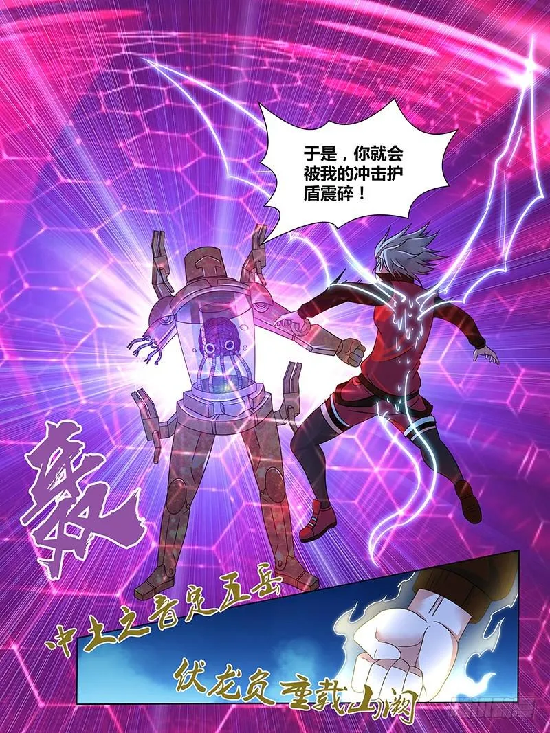 207 龙之子的九个音调(上) 第4页