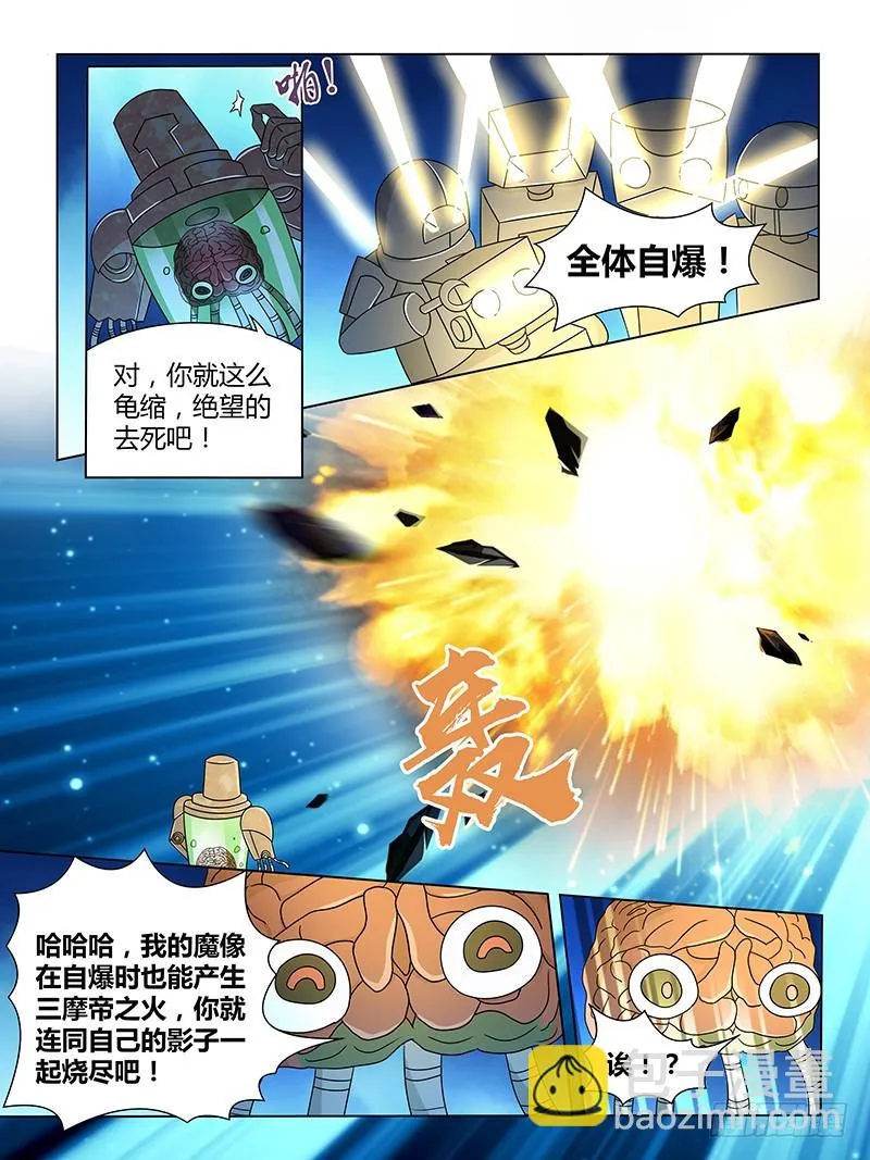 207 龙之子的九个音调(上) 第7页