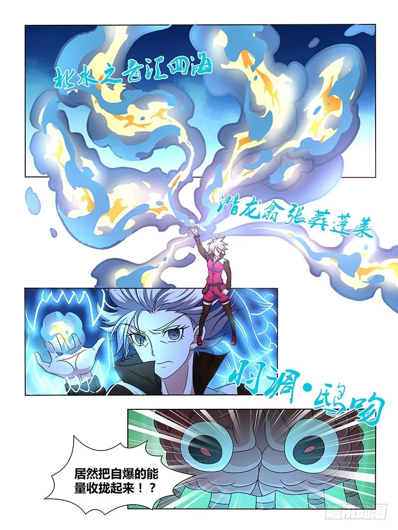 207 龙之子的九个音调(上) 第8页