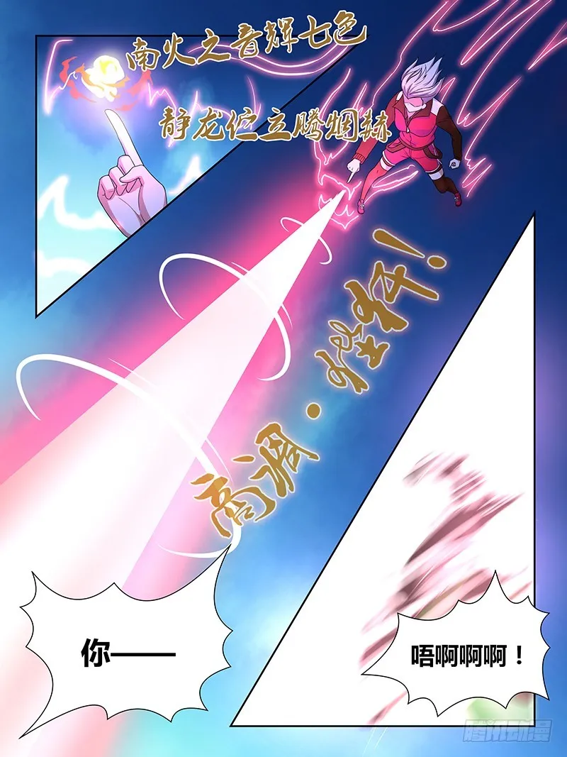 207 龙之子的九个音调(上) 第9页
