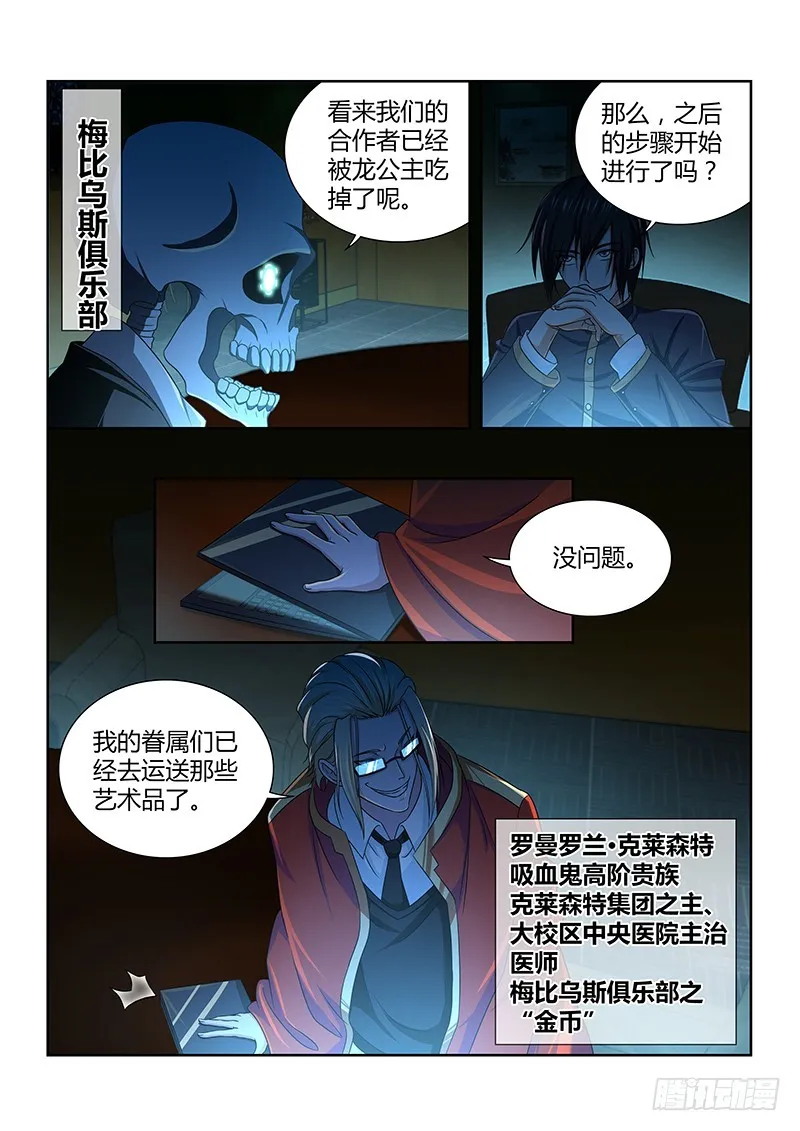209 真正的阴谋 第1页