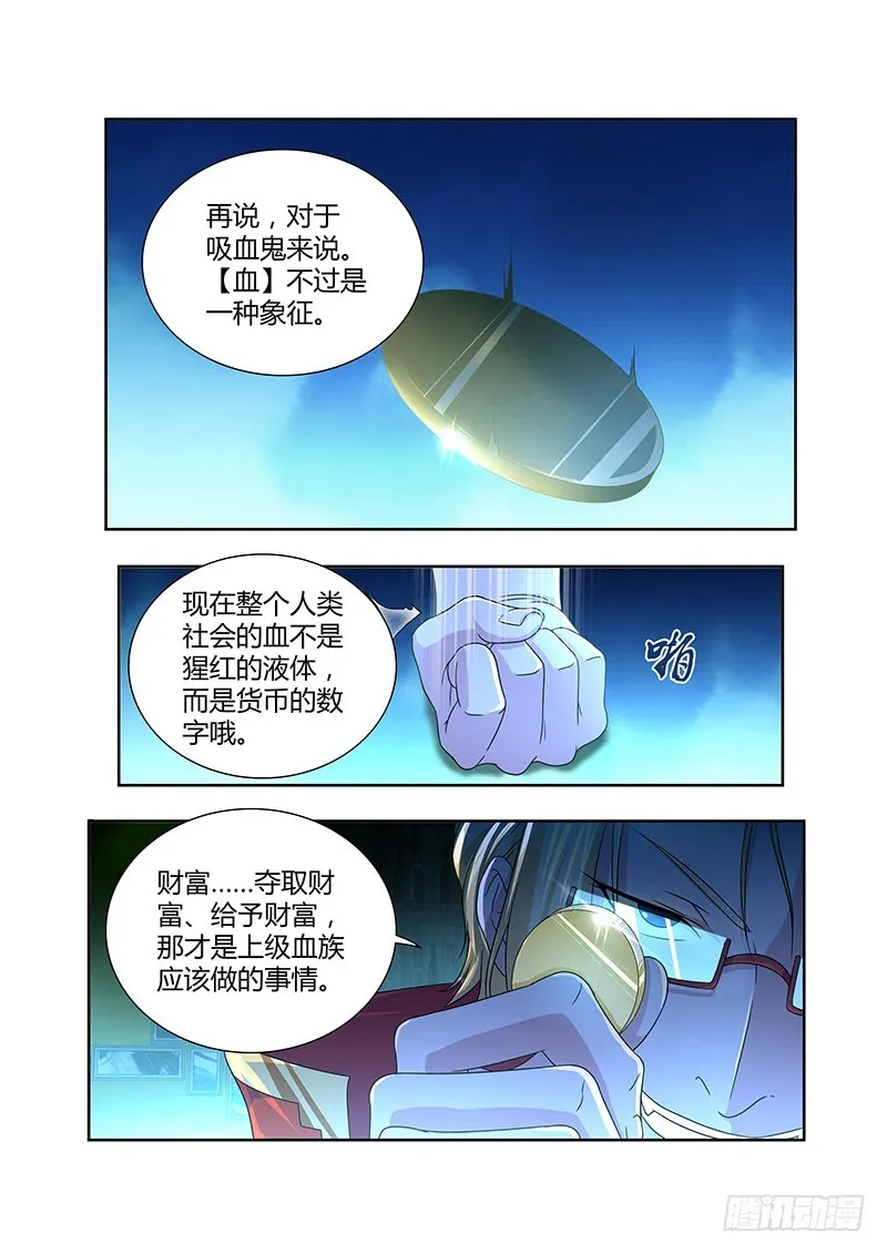 209 真正的阴谋 第3页