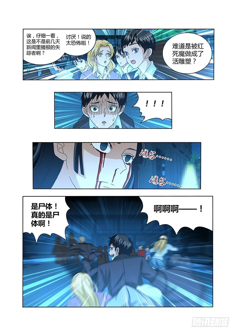 209 真正的阴谋 第6页