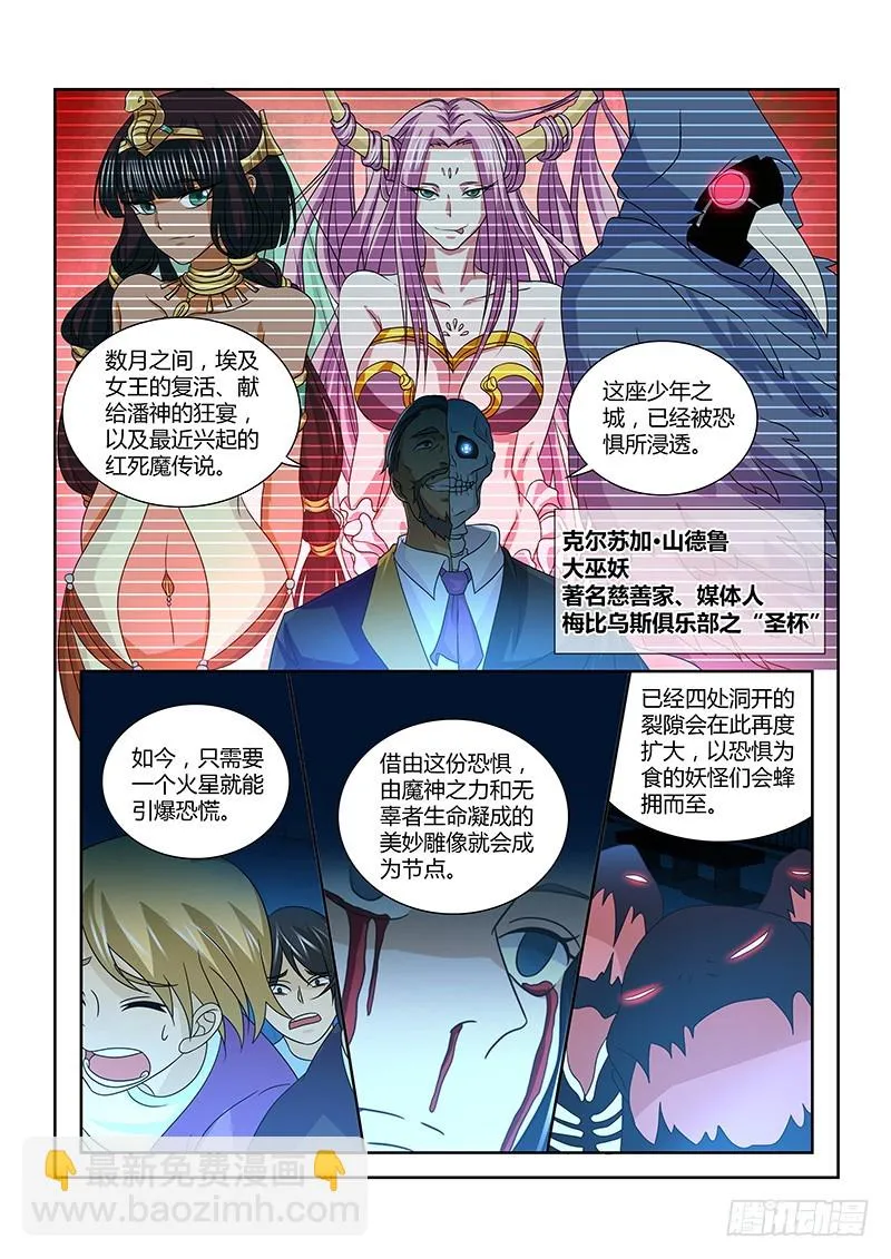 209 真正的阴谋 第8页
