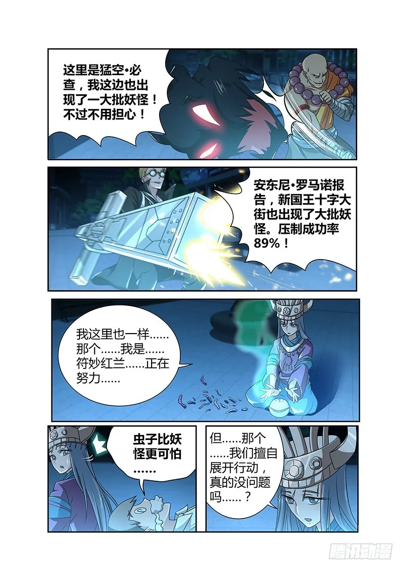 209 真正的阴谋 第10页