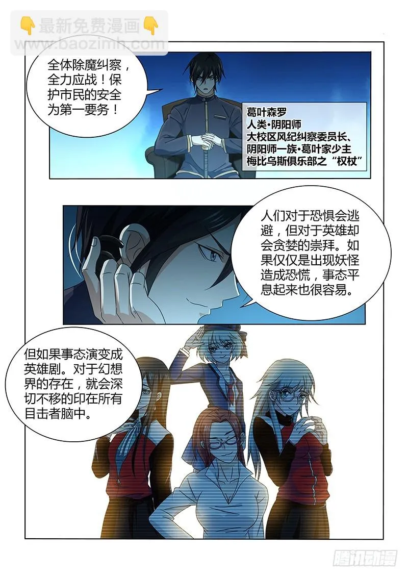 209 真正的阴谋 第11页