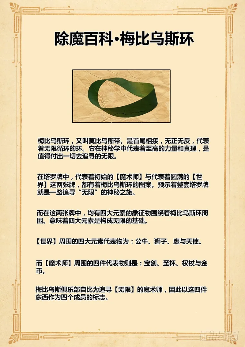 209 真正的阴谋 第14页