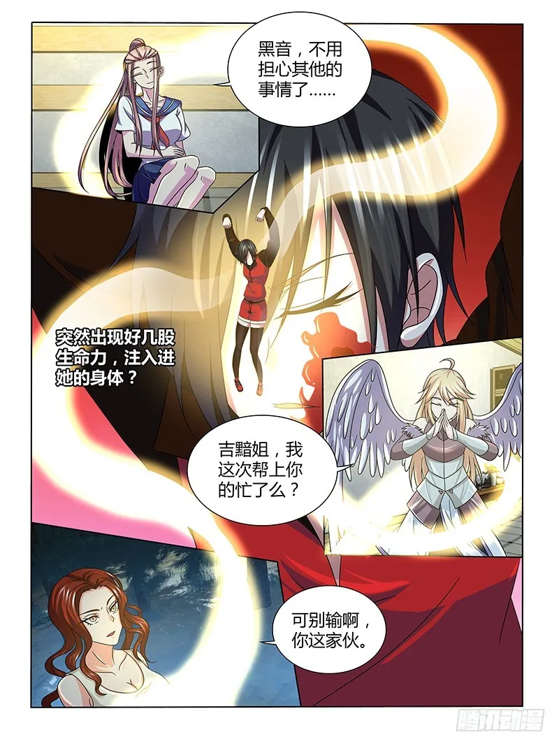206 复活 第2页