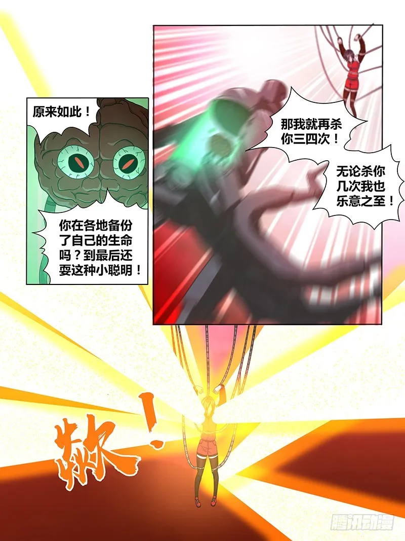 206 复活 第3页