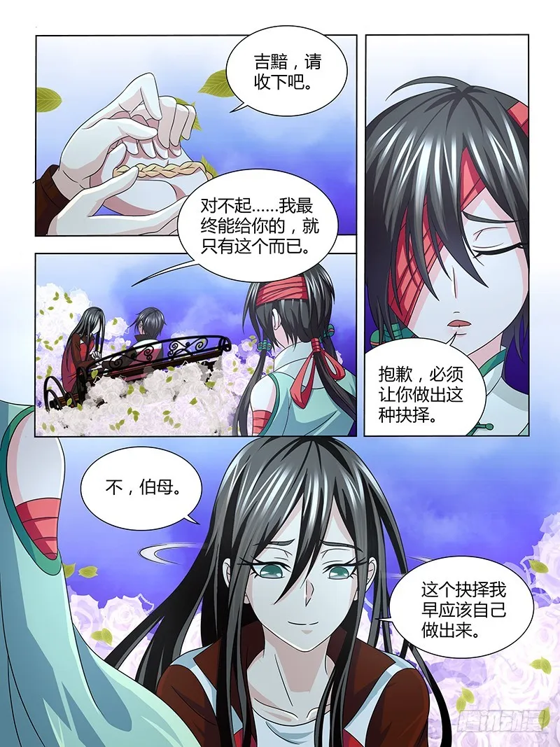 206 复活 第4页
