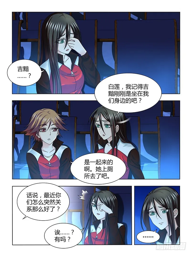 206 复活 第7页