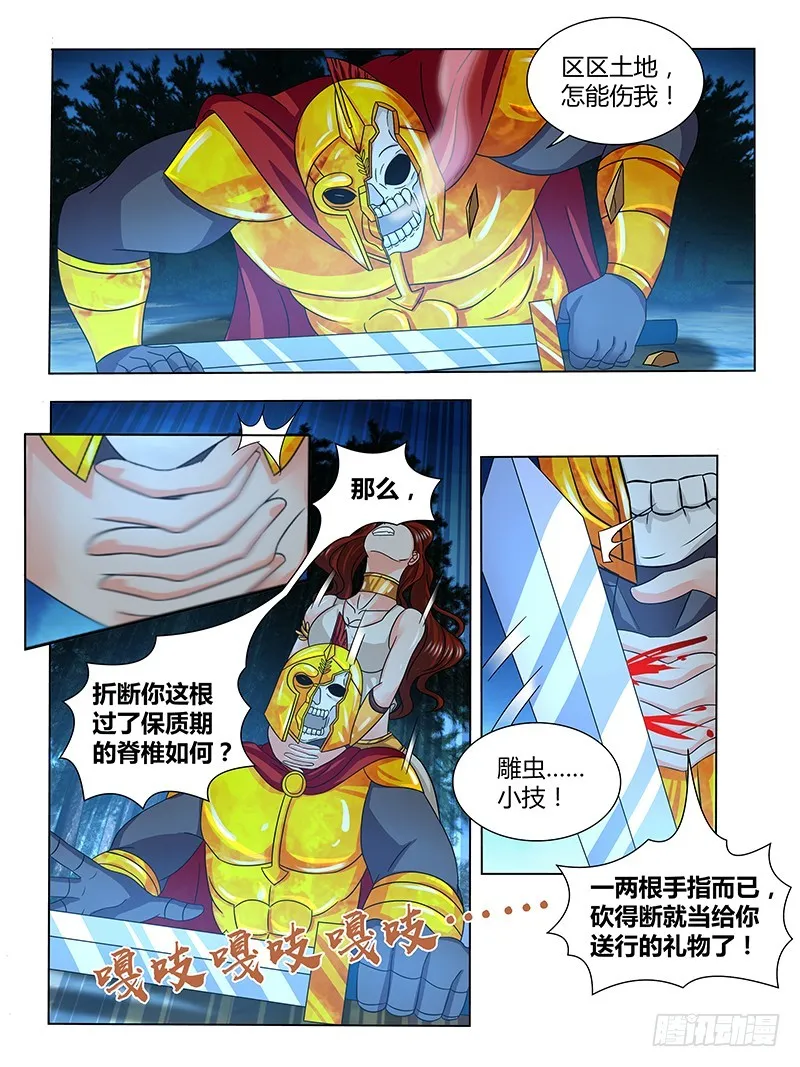205 新王 第4页