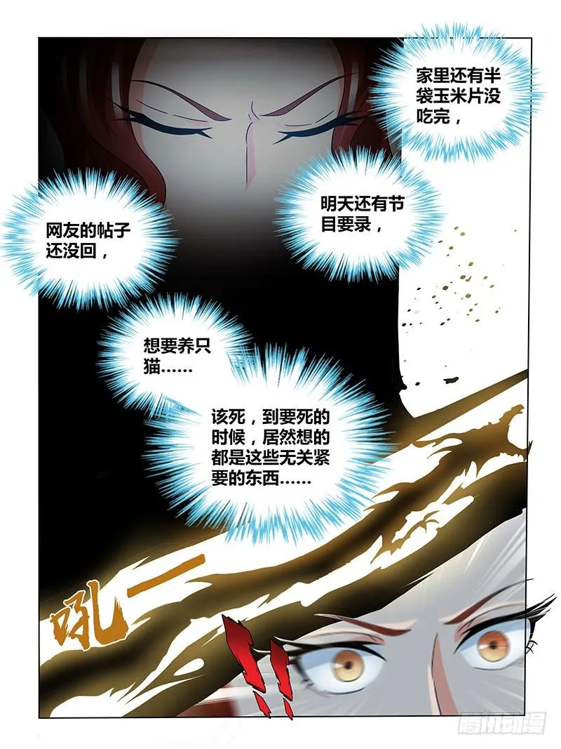 205 新王 第6页