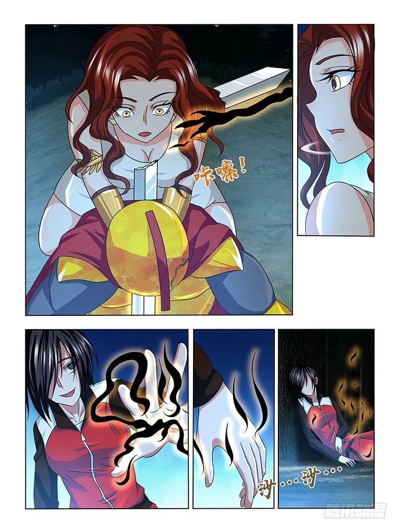 205 新王 第7页