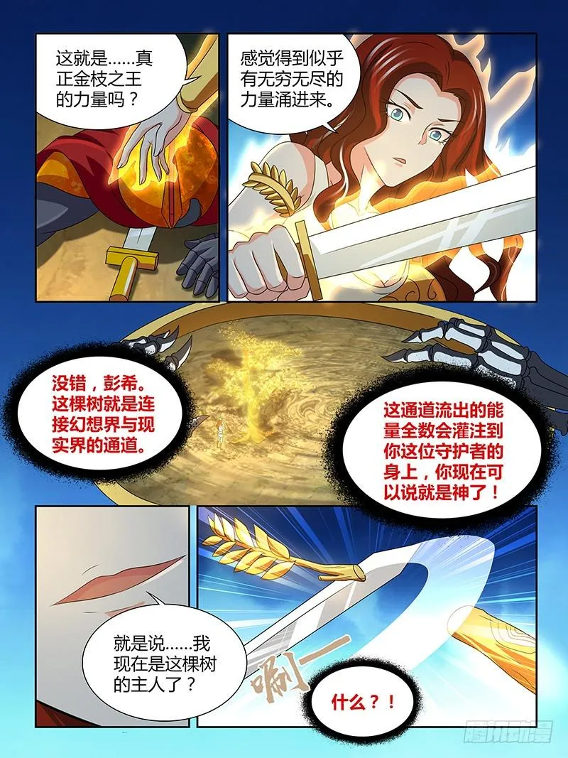 205 新王 第10页