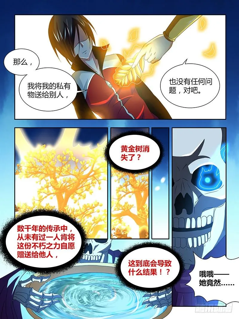205 新王 第11页