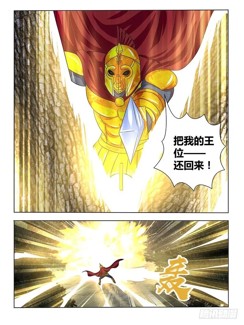 204 英雄的底线 第2页