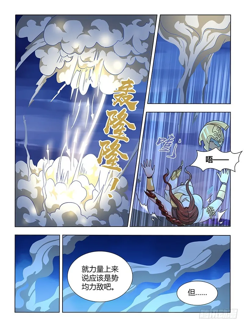 204 英雄的底线 第4页