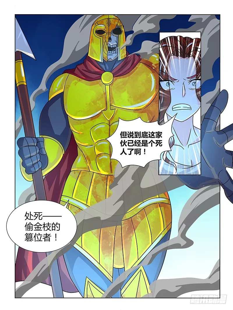 204 英雄的底线 第5页