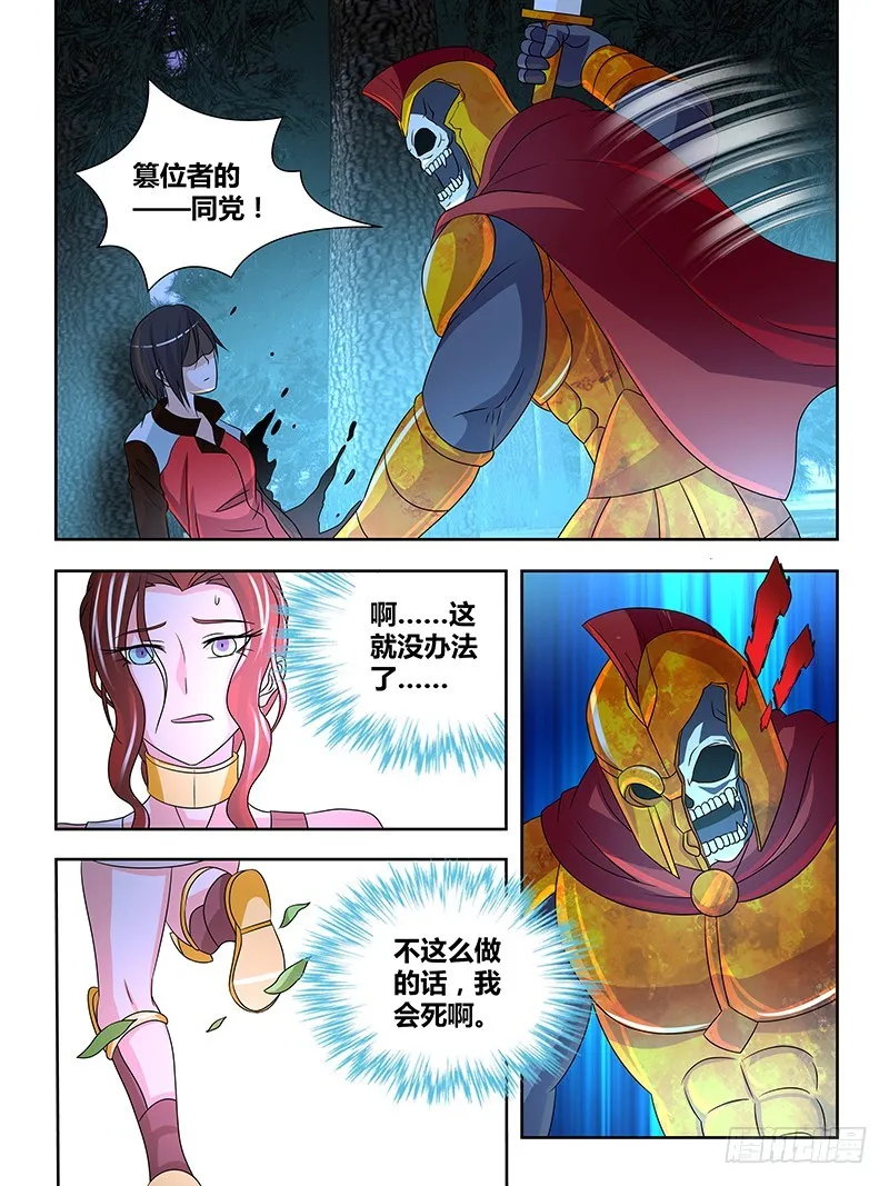 204 英雄的底线 第12页