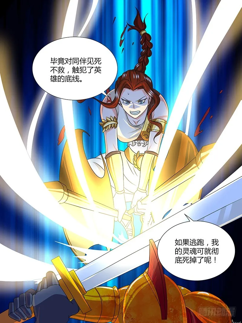 204 英雄的底线 第13页