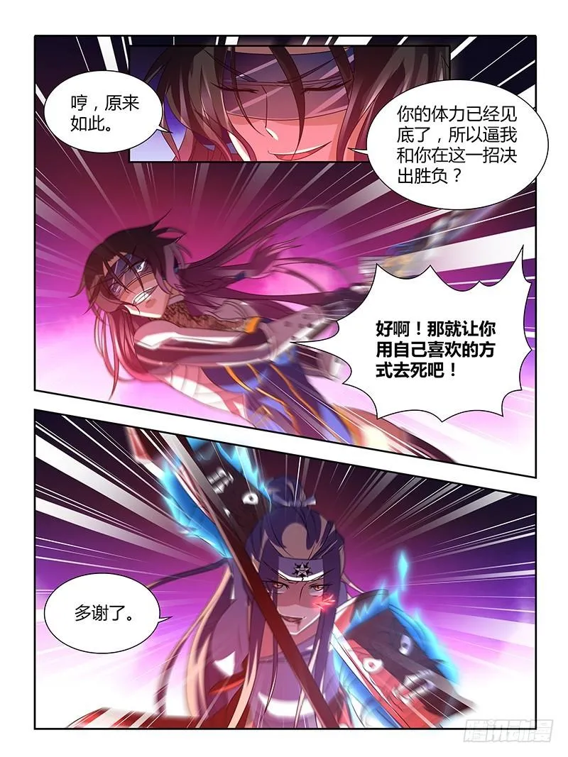 202 武道 第8页