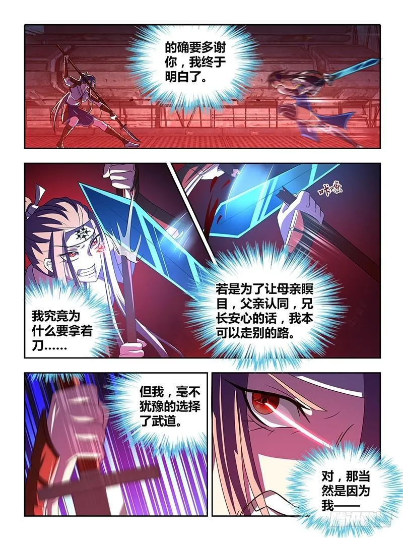 202 武道 第9页