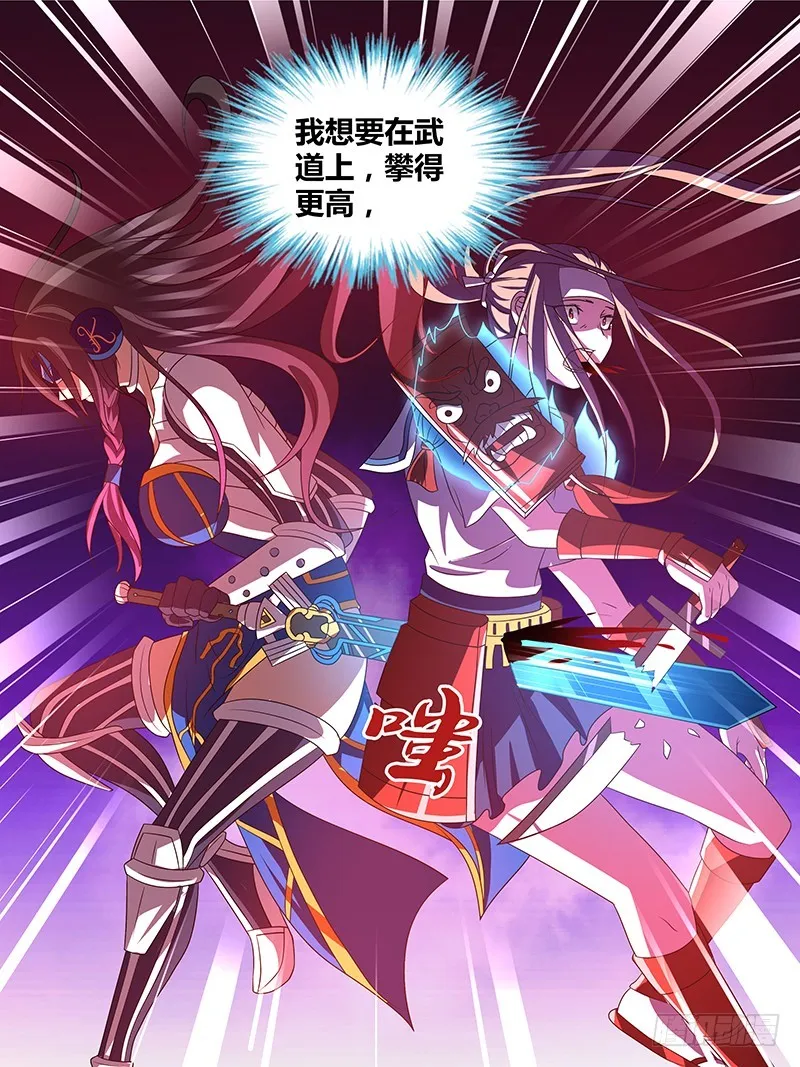 202 武道 第10页