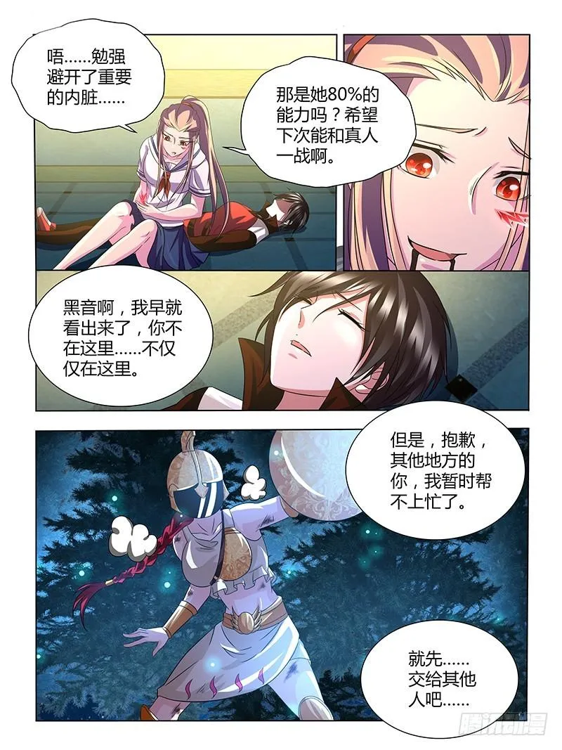 202 武道 第14页