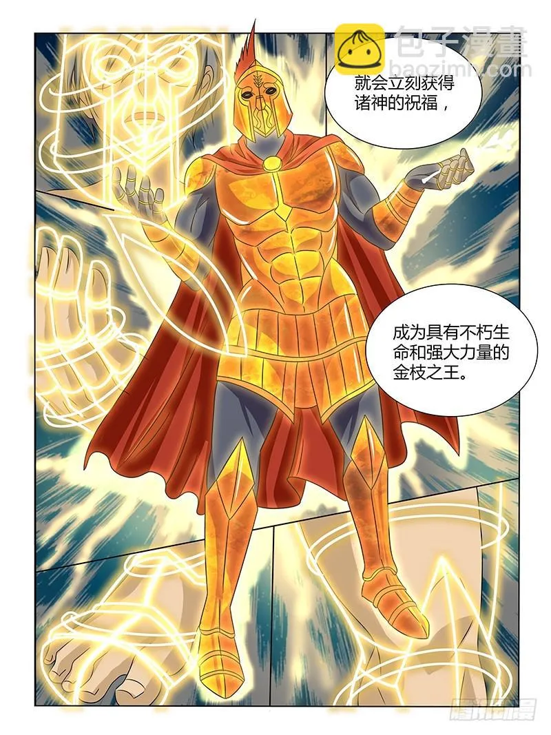 203 仪式 第2页