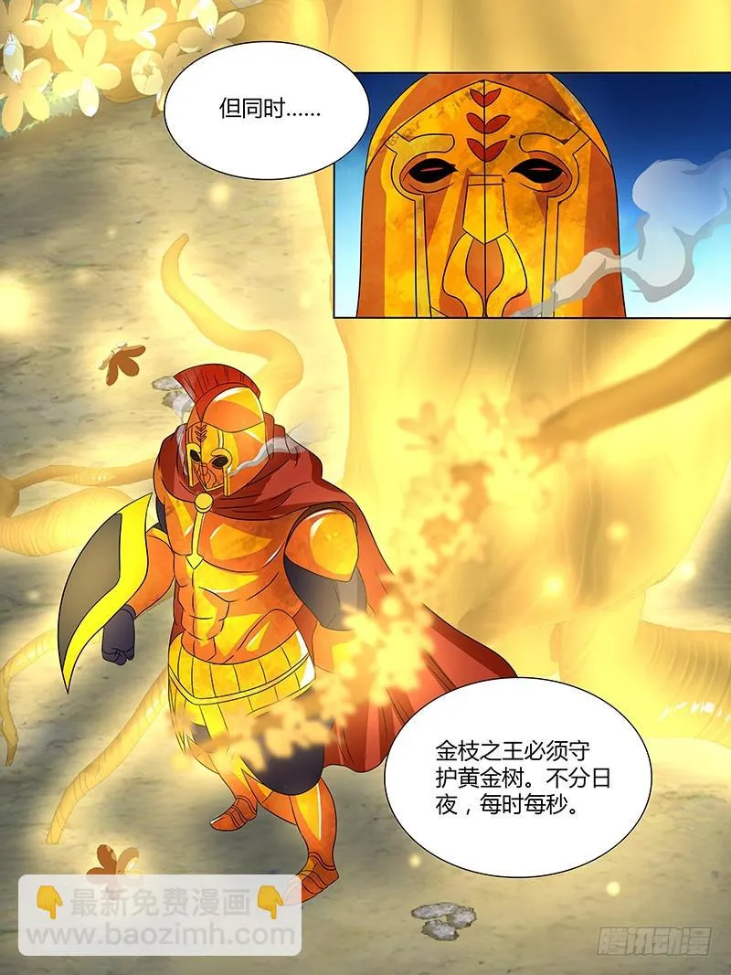 203 仪式 第3页