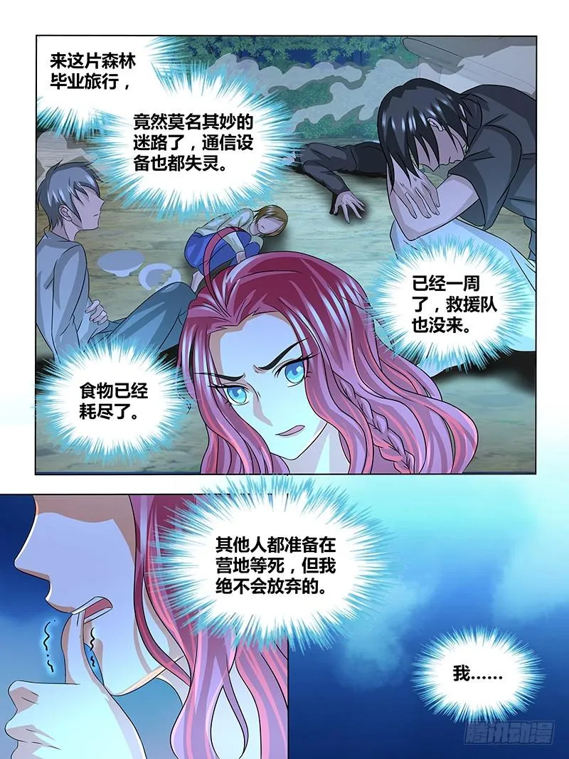 203 仪式 第6页