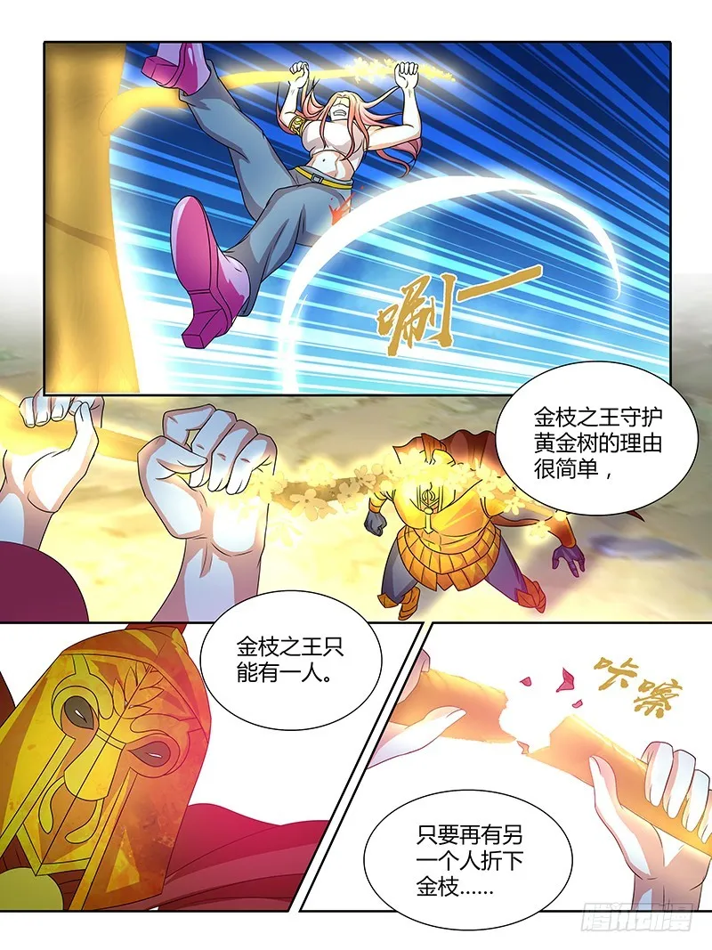203 仪式 第11页