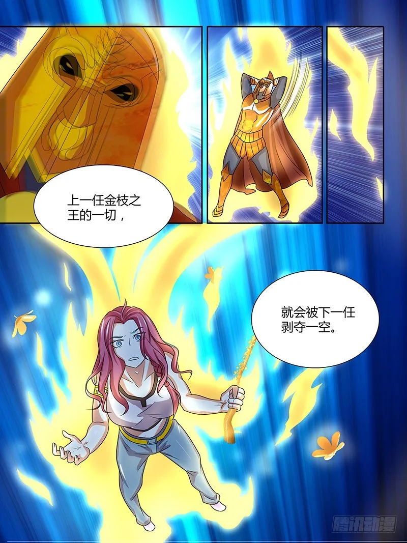 203 仪式 第12页