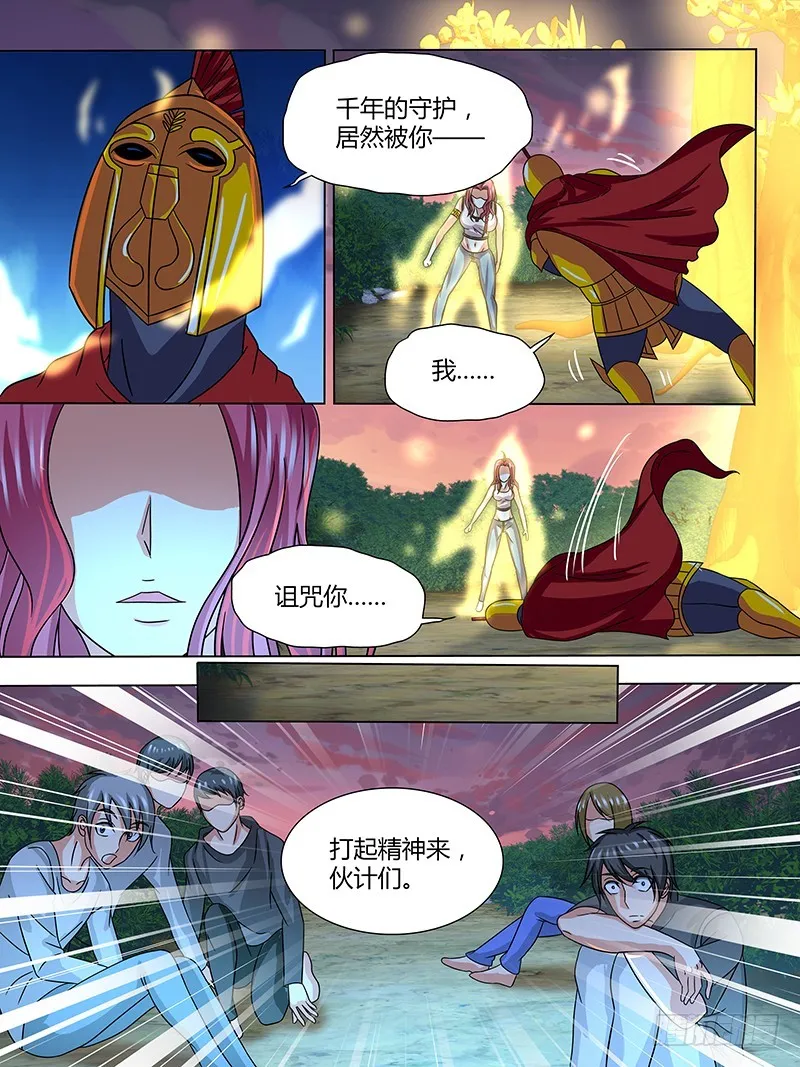 203 仪式 第13页