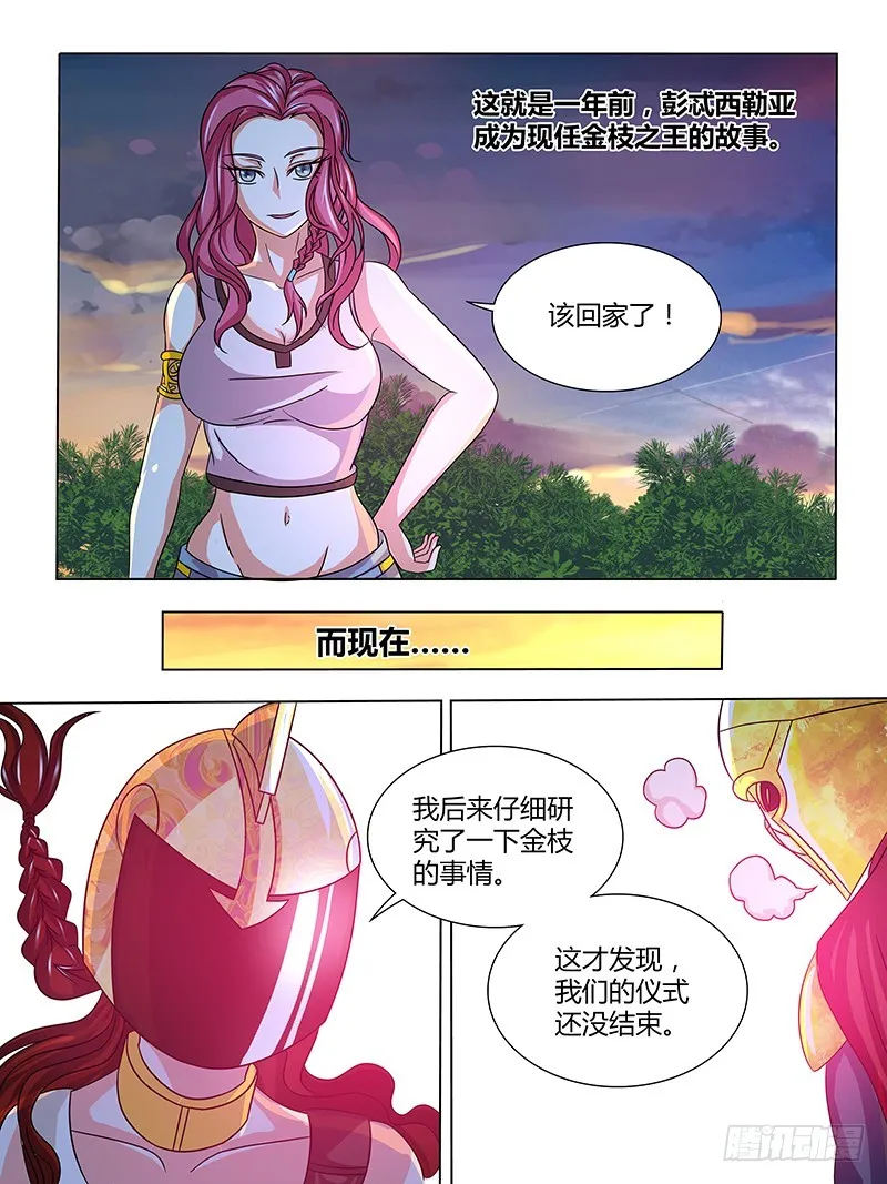 203 仪式 第14页