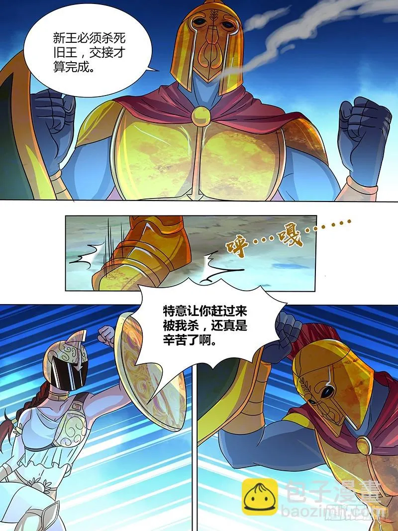 203 仪式 第15页