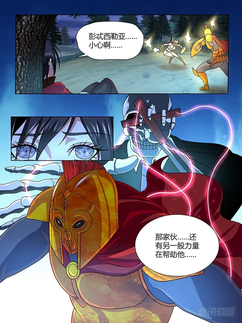 203 仪式 第17页