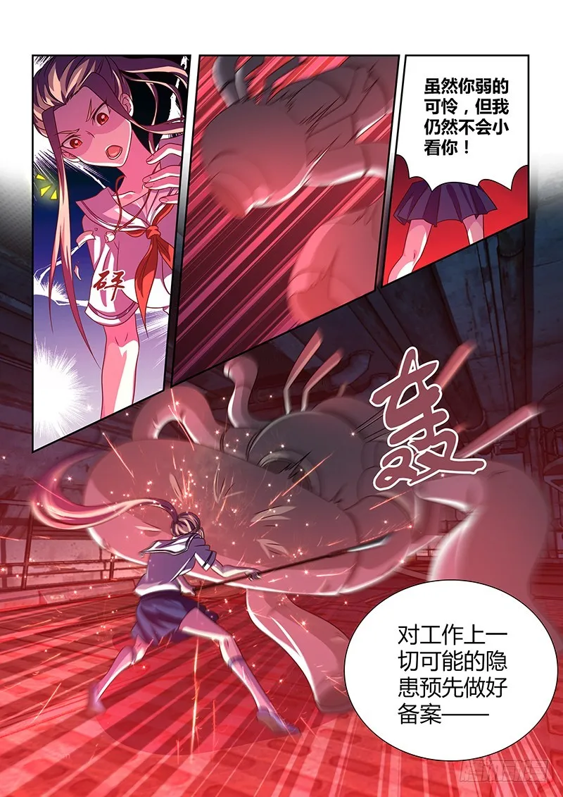 200 法界唯心 第7页